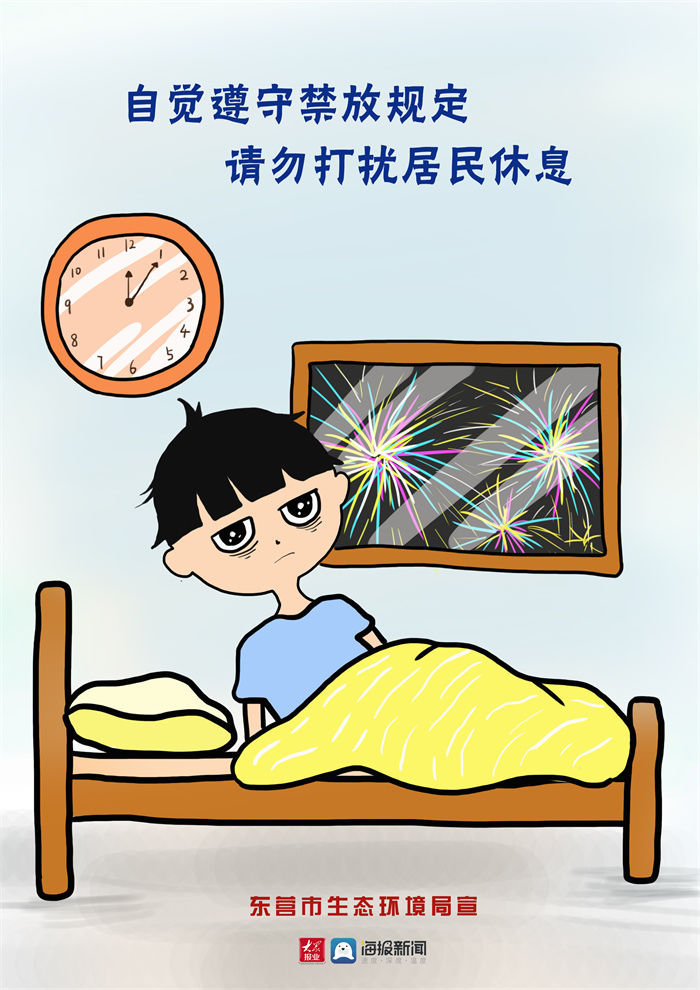 禁燃|一组漫画告诉您为什么要禁燃禁放烟花爆竹