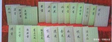 中国二十四史清单