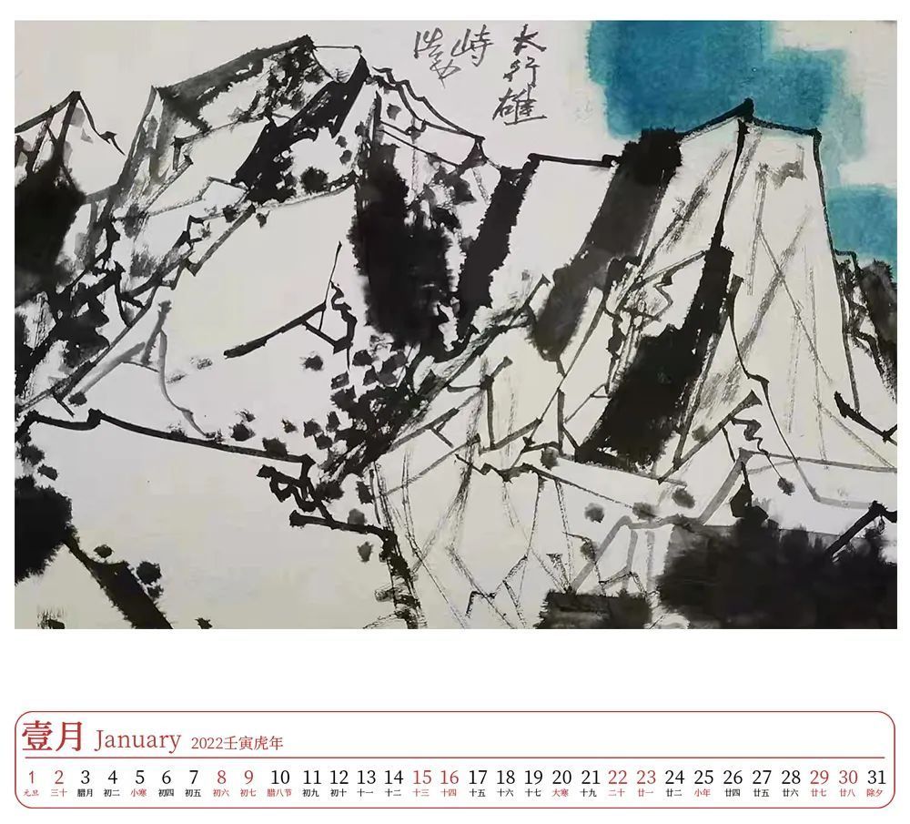 徐浩@壬寅2022年艺术名家精品日历赏析——徐浩