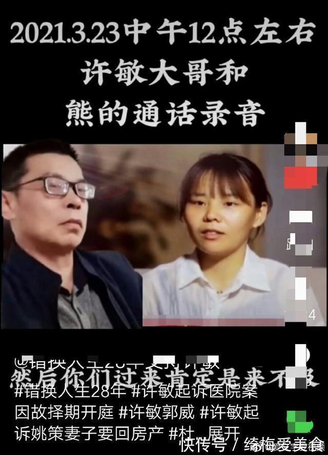 姚策|有人说许妈如果认真何来错换,网友:但凡一点合理,也许不至于此