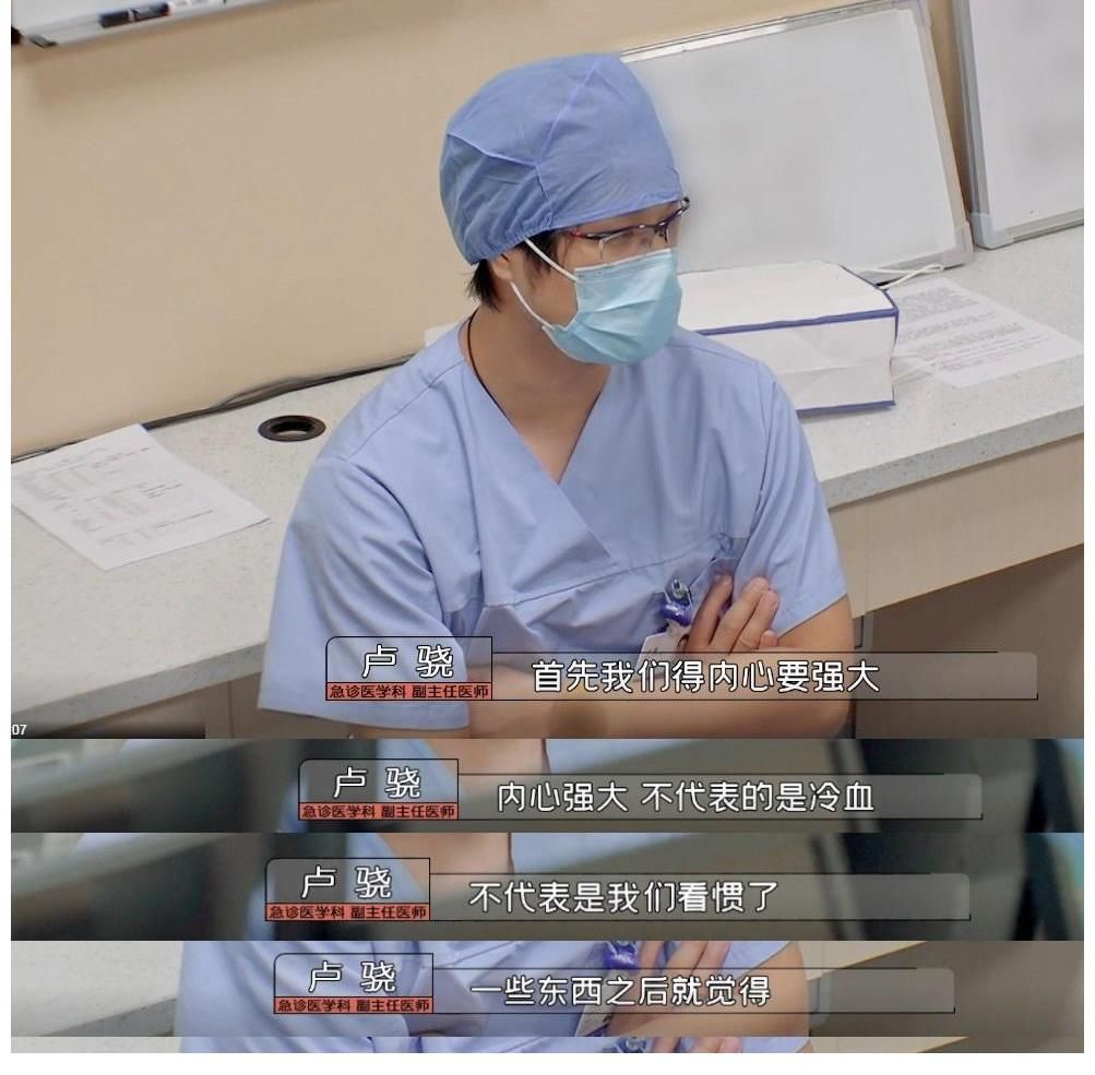 无法看淡生死的李不言，还能当医生吗？听听杨笠、卢骁怎么说