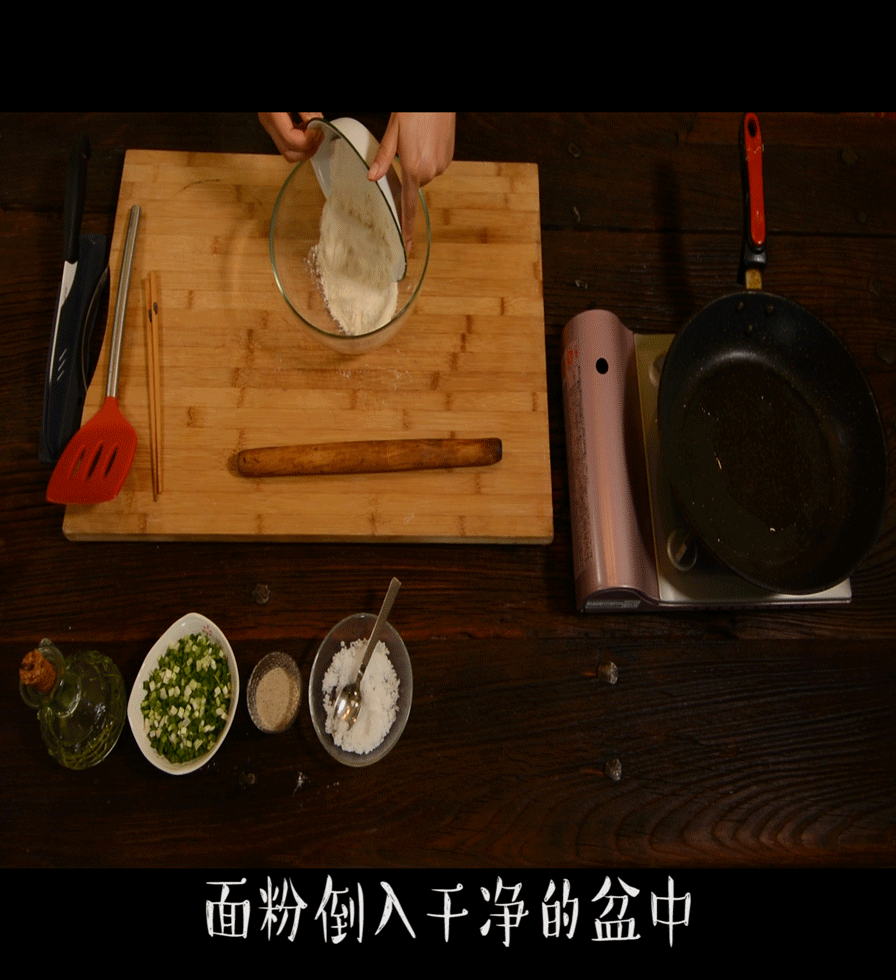 早餐葱油饼的做法，学会一种就行了，孩子天天吃不够