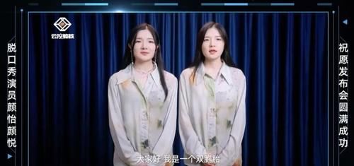 顏悅|曾是高材生，參加《脫口秀大會(huì)》為女性發(fā)聲，如今雙雙退賽了？