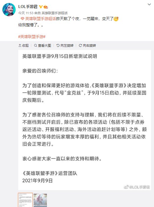 公测|LOL手游欺负DNF手游的都还回来了，公测确认延期，鸽王也内卷