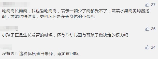 “全素食”幼儿园受家长热捧？紧急提醒：全素食≠更健康！