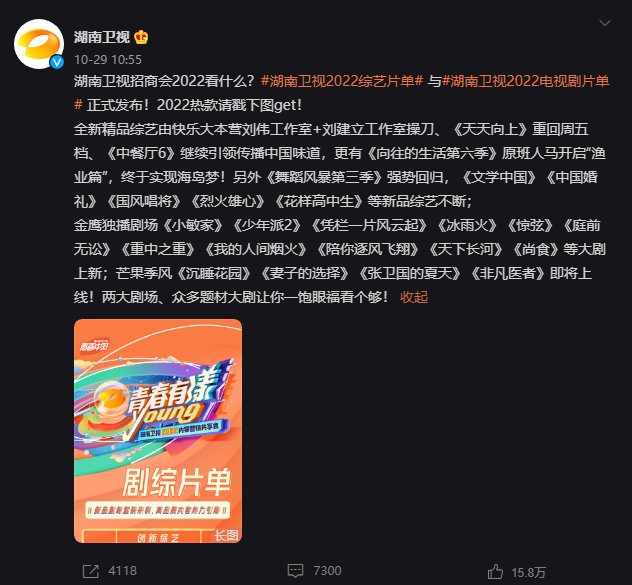 谁还在看《快乐大本营》？