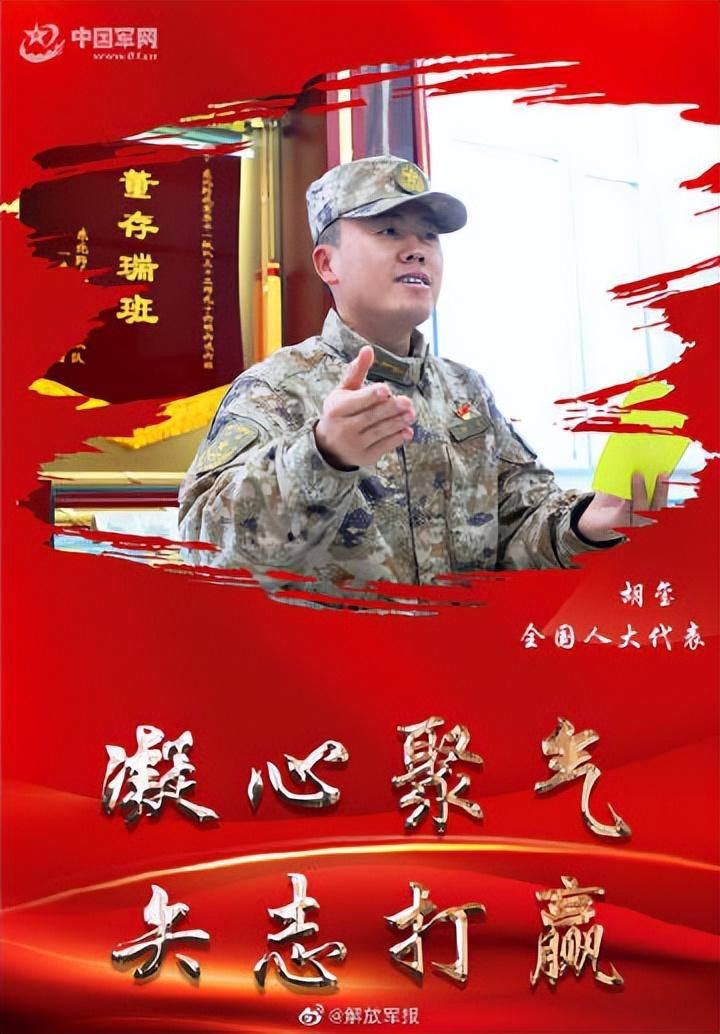 全国人大代表胡玺：抓住兵心，才能凝聚士气