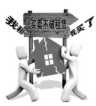 王小成|【克克民法剧场】买卖不破租赁