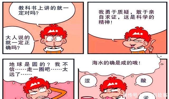 变凤凰|衰漫画脸脸在“传功”时按错快捷键衰衰瞬间飞上枝头变凤凰！