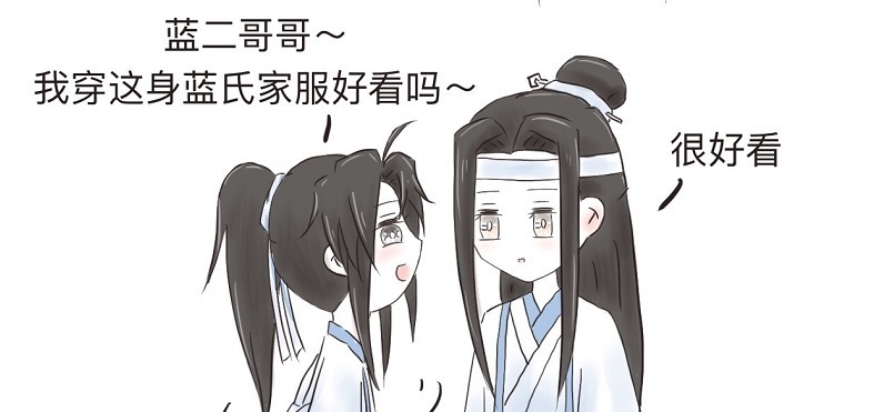 岐山温氏|当魏无羡穿上姑苏蓝氏的校服,“读弟机”差点认错人