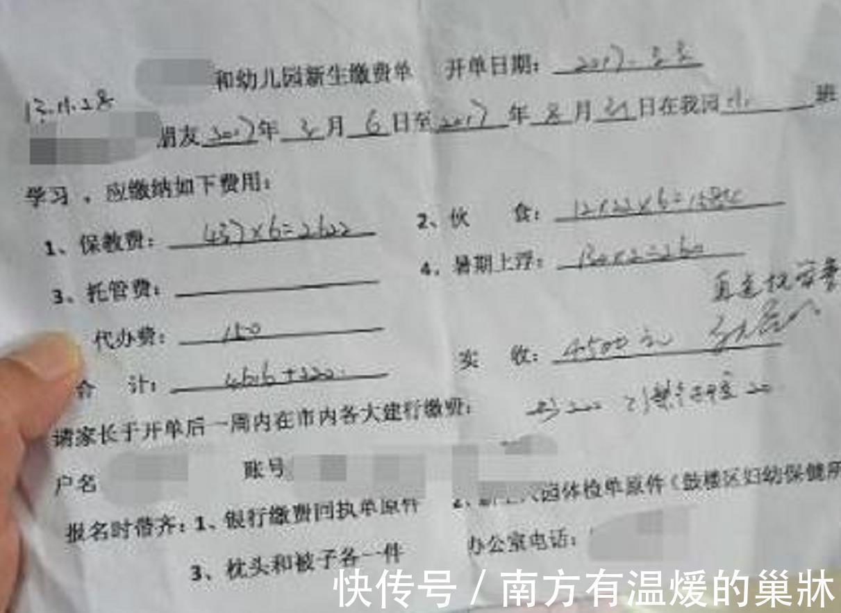 夫妻俩|幼儿园“天价”缴费单火了,家长看得头晕目眩,网友:真避孕