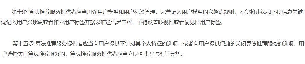 偏见性|在我地盘这儿，算法得听我的