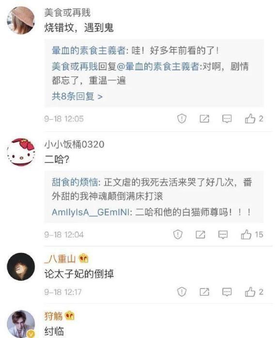 |我怀疑现在的小说作者都是段子手啊,哈哈被这些梗戳中了我的笑点