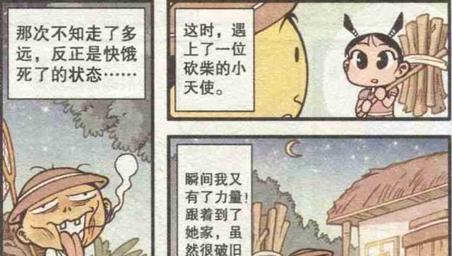 山珍海味|星太奇这一次奋豆不再是垫底了，连古老师都为他鼓掌