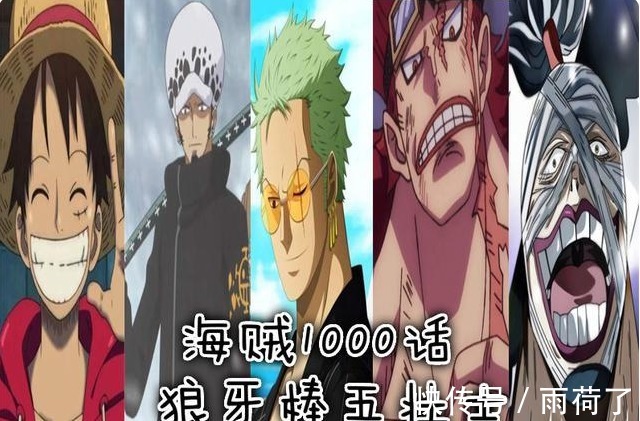 路飞|海贼王1000九大极恶世代即将齐聚和之国,核心人物恐怕不是路飞
