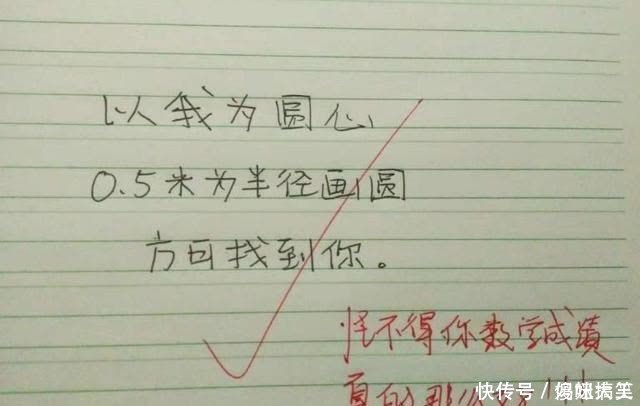 高中阶段|高中学霸“情书”走红，学渣很难看懂，就连老师也感慨自愧不如