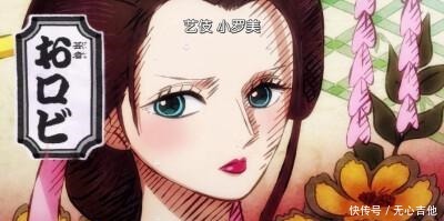 亚尔丽塔|海贼王中容貌大变的人物，一人如同整形，罗宾判若两人