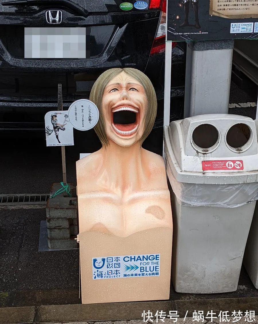 巨人|日本投放“巨人”垃圾桶,画面过于惊悚…这谁还敢扔垃圾呀