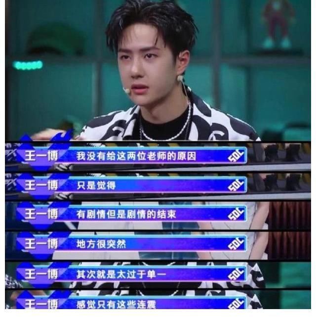 《街舞》王一博点评有理有据，公私分明尊重舞者，麻烦下季还请他