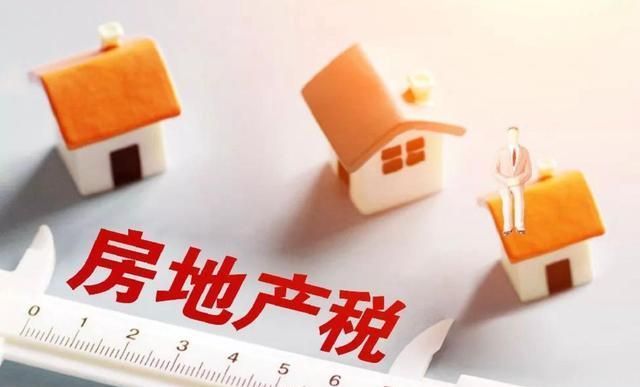 许多人|为“房产税”预热?这3个消息的提前到来,或将改变许多人的生活