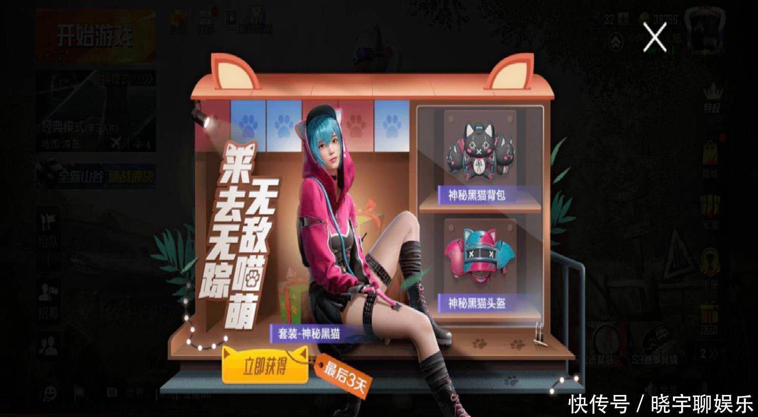 发现|“吃鸡”神秘黑猫倒计时？玩家发现新军需“全家福”，14个皮肤！