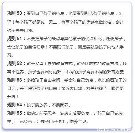 好孩子|德国教养规则62条德国妈妈这样教孩子的!难怪个个自律如此棒