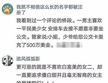 女主#千万别看这些智障小说!哈哈哈哈哈看完感觉智商受到侮辱哈哈哈哈哈哈