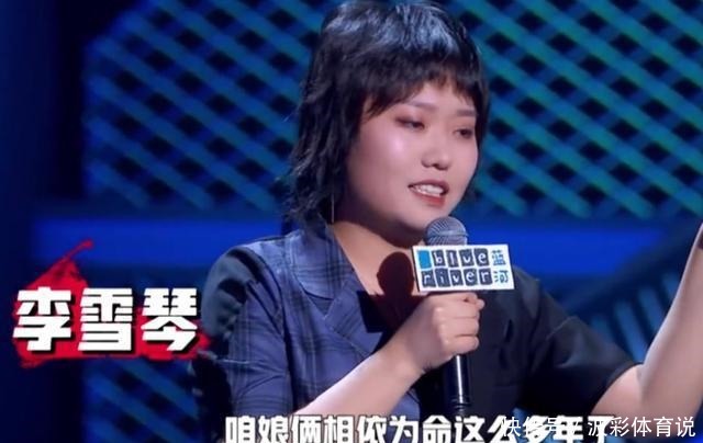 才说几个月脱口秀的李雪琴有望夺冠,可让别人笑的时候她心却在哭