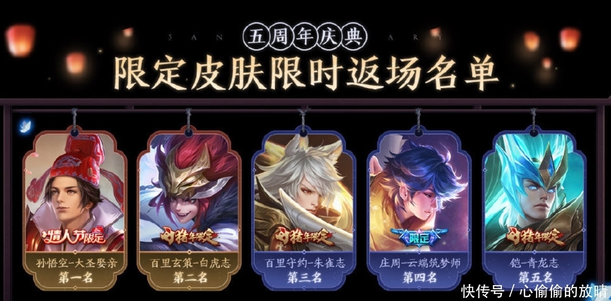 科学大爆炸|2款限定光速返场，价格调整成为亮点，玩家：项羽这款直接秒不亏