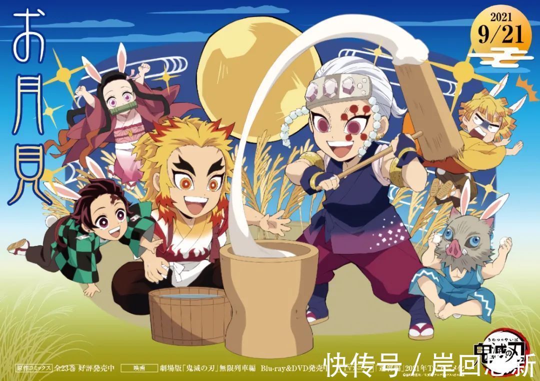 富士电视台|《鬼灭之刃》重播再被家长指责:孩子模仿动画,对教育有不良影响