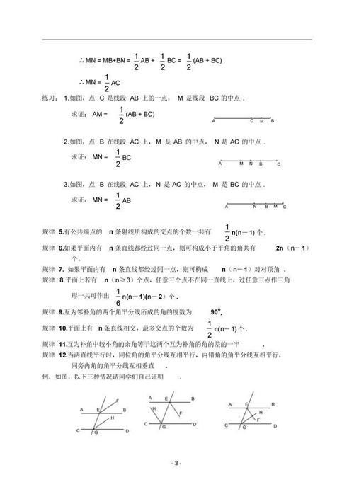 鬼才数学老师把初中几何辅助线提炼成口诀和95种模型｜直接套用