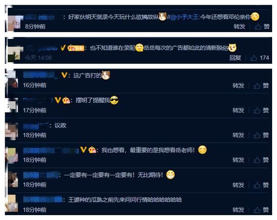 综艺|岳云鹏花式宣传“极限挑战”,文案简单,似王婆卖瓜满屏喜感