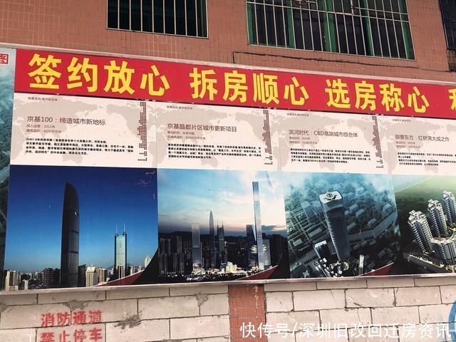 用地|布吉门面将换新颜，木棉湾旧改-专规草案公示:百万建面大社区