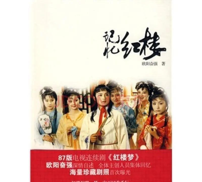 表演太出色,风头盖过陈晓旭,邓婕才是《红楼梦》中人