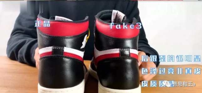 正品AJ1红勾黑脚趾与4双不同莆田鞋fake版全方位比对