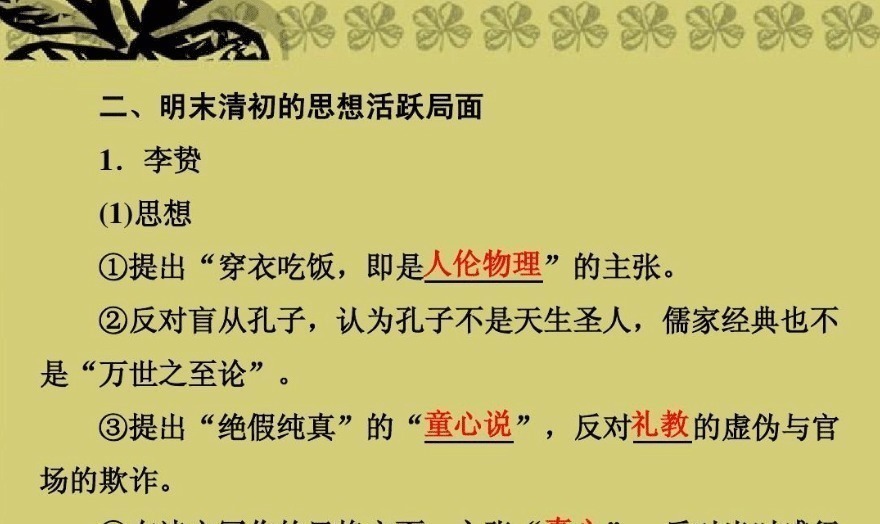 张居正&明朝为何突然下令灭了心学?看了“心学”后期的发展,又怕又喜