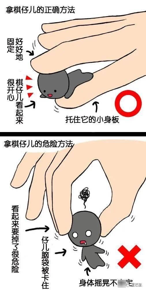 漫画｜如何用正确的手势拿围棋？