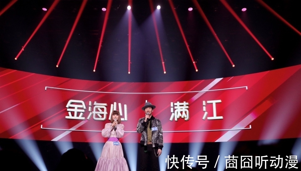 满江|宝藏歌手金海心满江合唱!“金童玉女”携手再现千禧年高光时刻