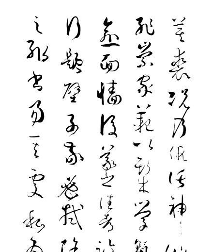 书法欣赏|隋唐书法欣赏(下)