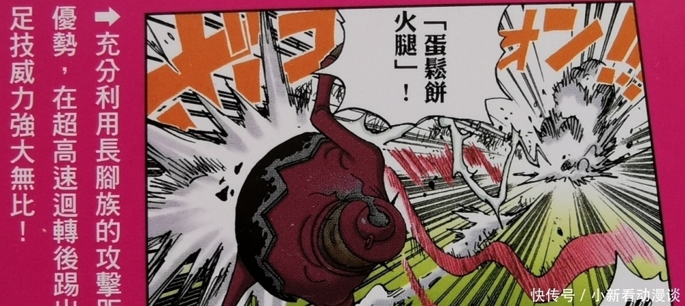资料|海贼王官方资料:“低配版”不死鸟,战斗中越变越强的蛋蛋男爵