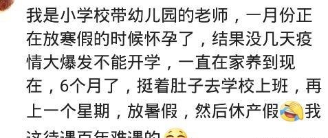 工作|怀孕了你会辞职待产吗上班到生产前一天，为了编制绝不辞职