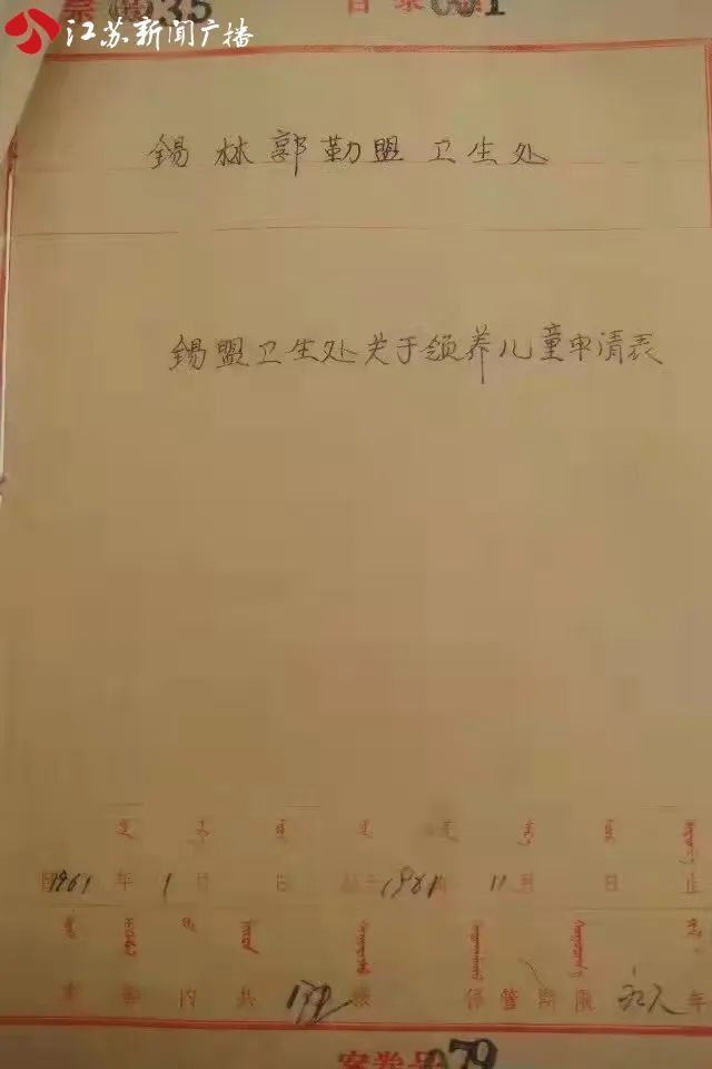 蒙古族|四千里归乡路走了六十年 两名“国家的孩子”回家了！