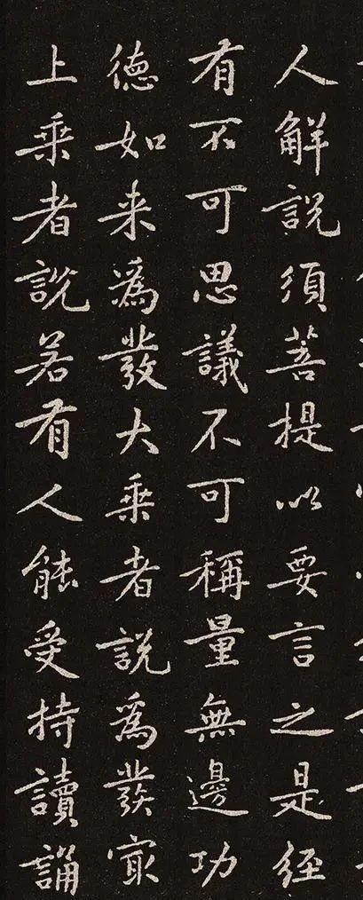 演连珠|黄庭坚35岁手书《金刚经》,字字珠玑,能耐不输欧、颜、柳、赵!