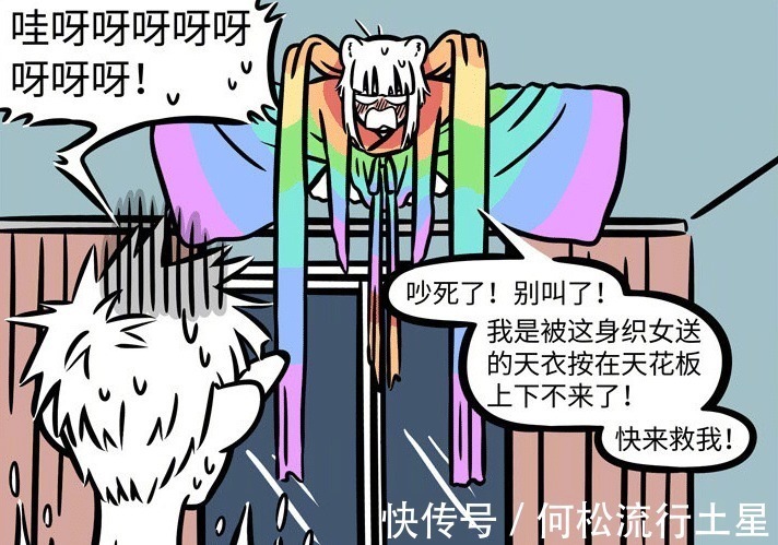 织女|非人哉永远美不起来的九月,女汉子才是九月的风格