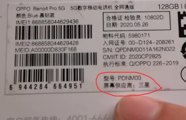 屏幕|和上司一起买了华为mate40，凭什么我收到的是个次品？