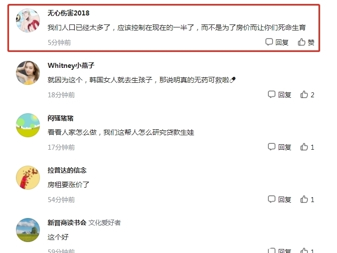 生育|韩国推出生两个孩子，最高可免10年房租！网友：房租要涨价了