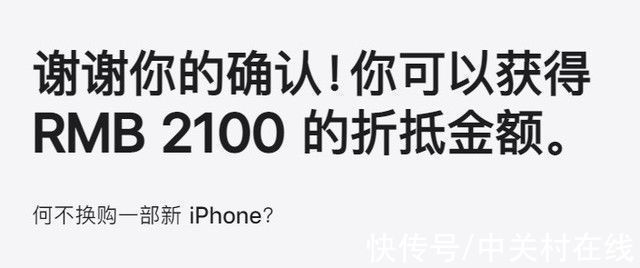 苹果|回收套路有多深?实测告诉你换机后怎样处理旧机
