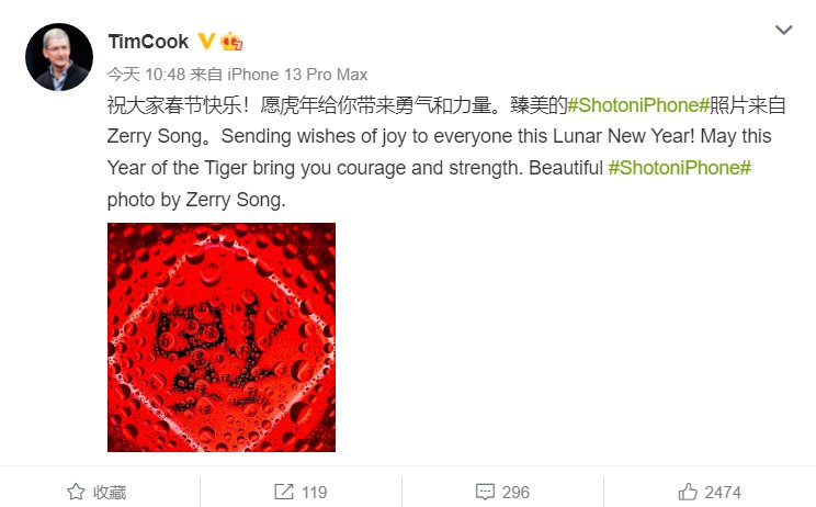 虎年|苹果 CEO 库克送春节祝福：愿虎年给你带来勇气和力量