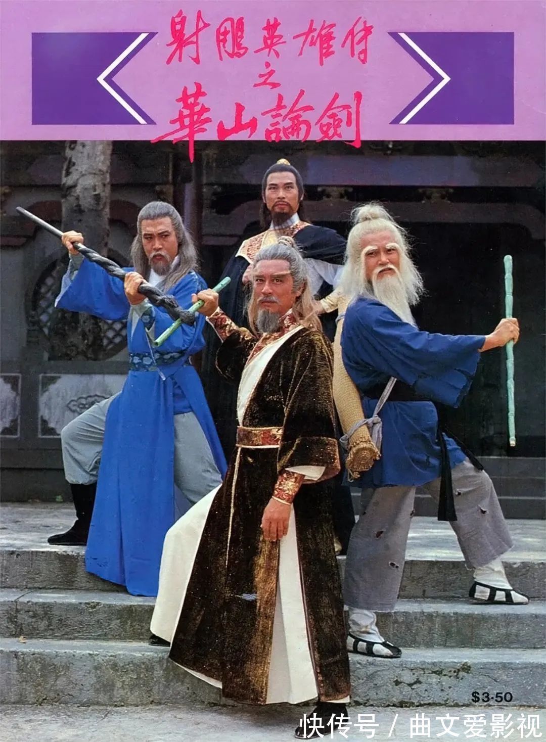 欧阳锋#如果当年郭靖选择了华筝公主,《射雕英雄传》会怎样收场?