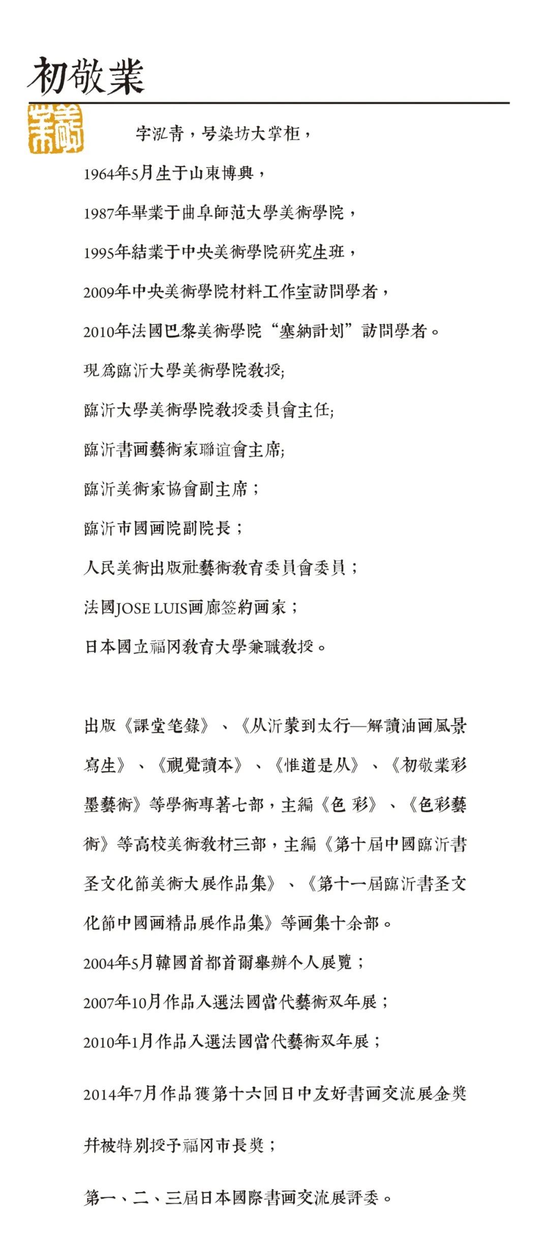  牛年大吉——泓青作品展|展讯 | 美术